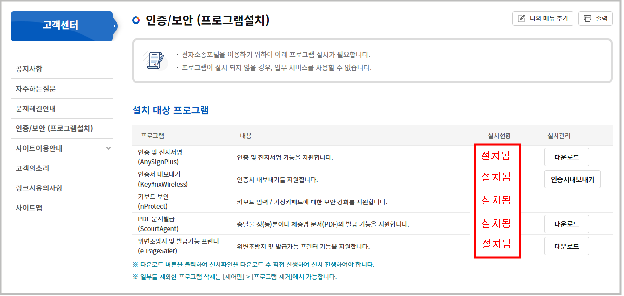 대법원 나의 사건검색 조회 방법 - 사건번호 모를 때도 가능