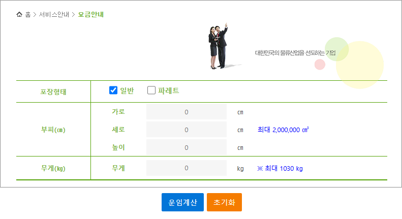 대신화물택배 송장번호 배송시간 실시간 조회 및 비용, 지점조회 이용 방법