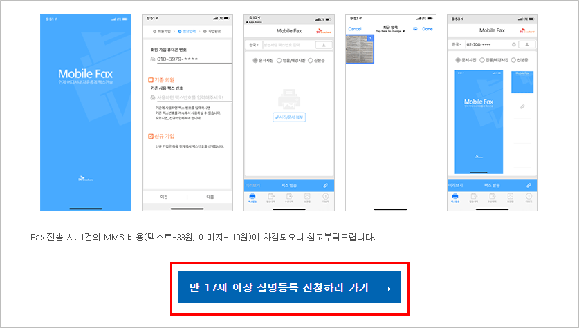 KCB 실명 등록 방법 오케이네임 (사이렌24) 개명 온라인 접수