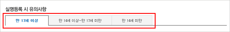 KCB 실명 등록 방법 오케이네임 (사이렌24) 개명 온라인 접수