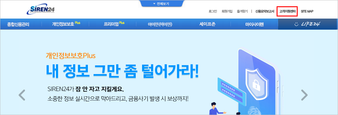 KCB 실명 등록 방법 오케이네임 (사이렌24) 개명 온라인 접수