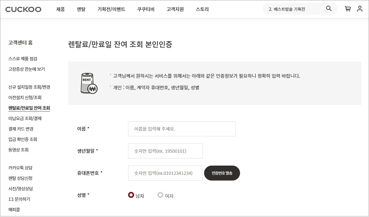 쿠쿠서비스센터 고객센터 전화번호 전국 위치 서울 부산 울산 대구 수원 인천 광주 청주 전주 지점 찾기 정수기 비데 밥솥 렌탈 AS예약