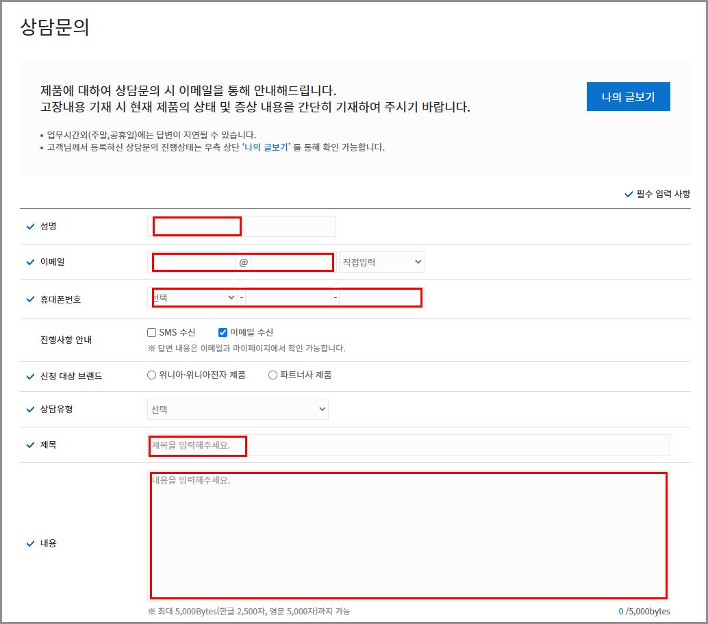 위니아에이드 딤채 서비스센터 고객센터 전화번호 A/S 딤채 김치냉장고 클라쎄 세탁기 제습기 건조기 공기청정기 에어컨