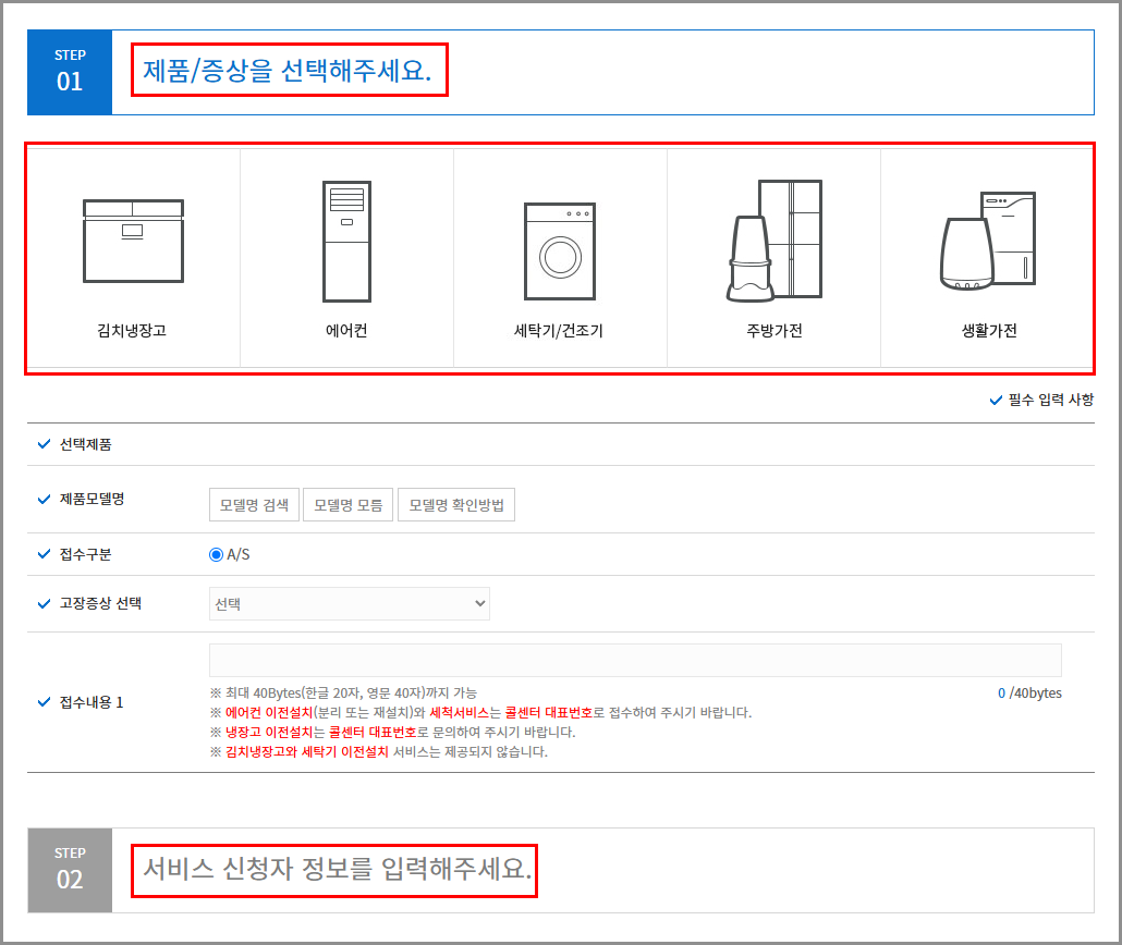 위니아에이드 딤채 서비스센터 고객센터 전화번호 A/S 딤채 김치냉장고 클라쎄 세탁기 제습기 건조기 공기청정기 에어컨