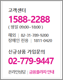 흥국생명 고객센터 콜센터 전화번호 지점 위치 찾기 보험금청구 서류 팩스번호 지급기간 안내