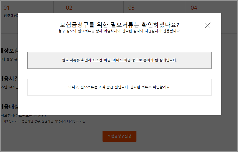 한화손해보험 고객센터 전화번호 지점 위치 찾기, 보험금청구 서류 팩스번호 안내