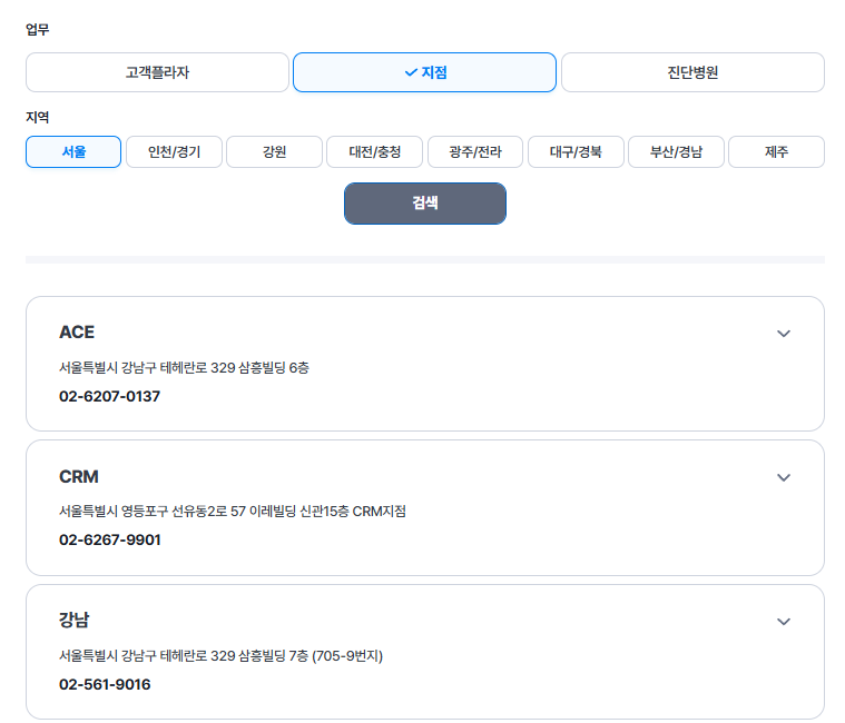 동양생명 고객센터 전화번호 및 보험금 청구 안내 | 지점 찾기, 영업시간, 팩스번호까지