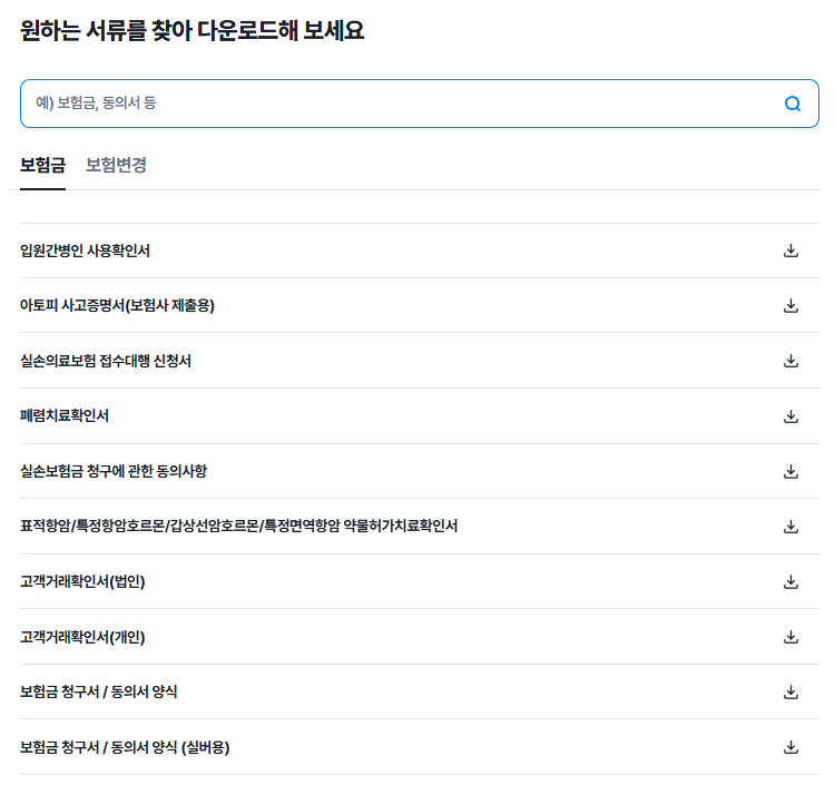 동양생명 고객센터 전화번호 및 보험금 청구 안내 | 지점 찾기, 영업시간, 팩스번호까지