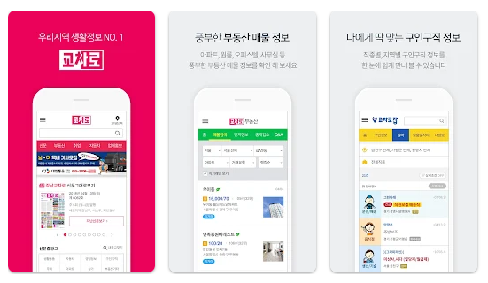 대전교차로 닷컴 구인구직 알바 운전직 이사 부동산 산악회 문화센터 종이 신문그대로보기 사이트 바로가기