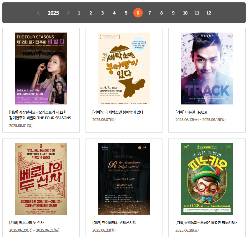 김해서부문화센터 하늬홀 좌석배치도 공연 전시 일정 안내|수영장 헬스장 도서관 대관 시설 정보