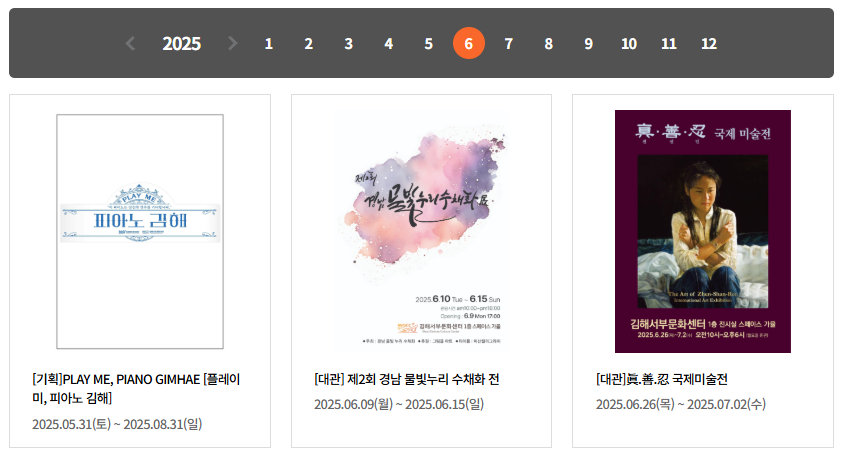 김해서부문화센터 하늬홀 좌석배치도 공연 전시 일정 안내|수영장 헬스장 도서관 대관 시설 정보