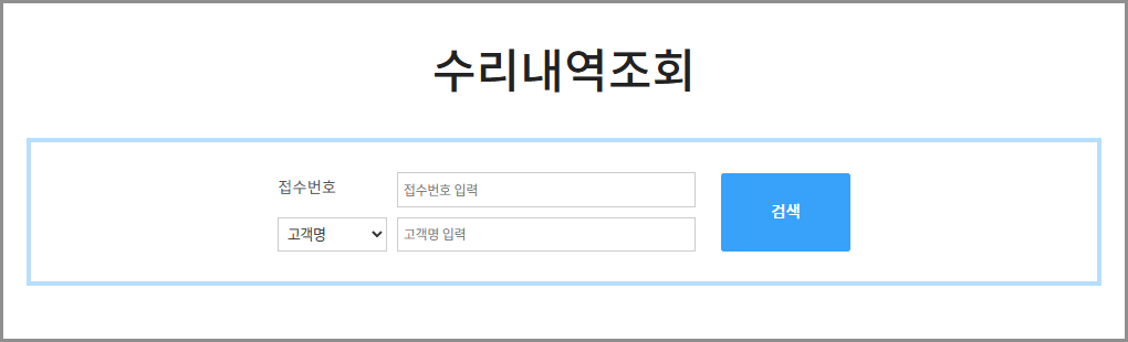 필립스코리아 서비스센터 A/S 고객센터 전화번호 영업시간 (청소기, 면도기, 커피머신)