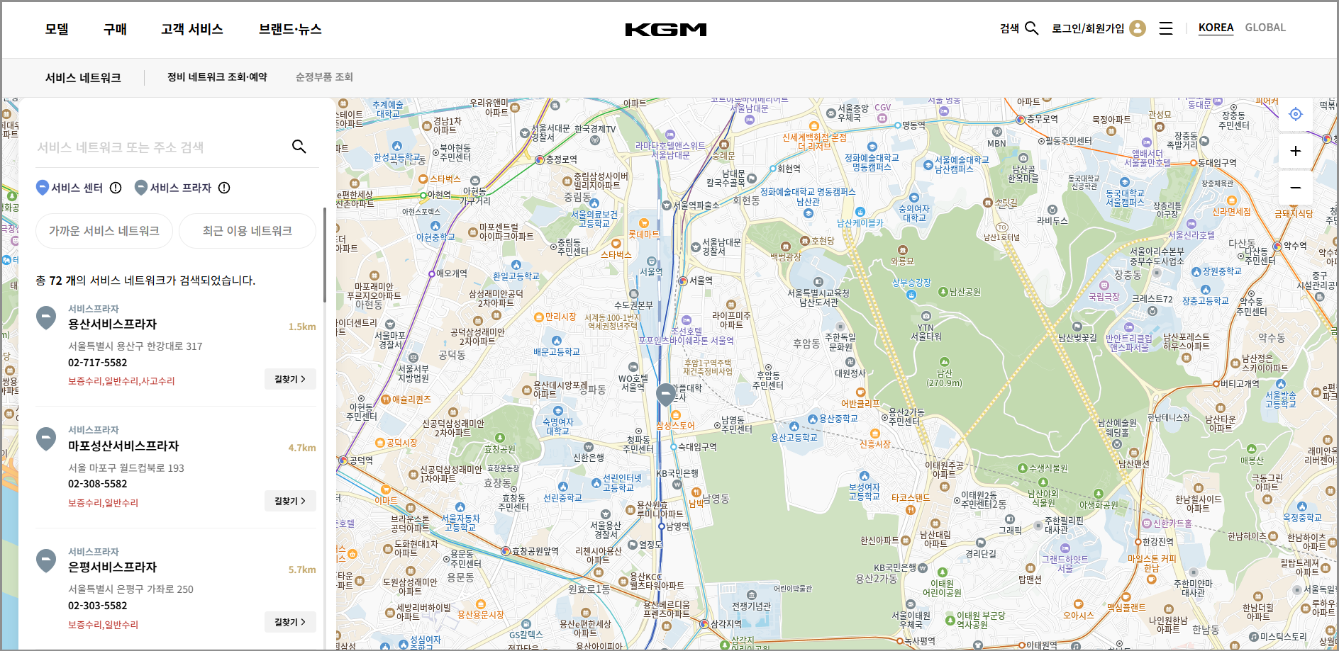 쌍용자동차 서비스센터 AS 고객센터 전화번호 | 정비소 부품대리점 지역별 위치 찾기소 부품대리점 지역별 위치 찾기 | 영업시간 예약 바로가기