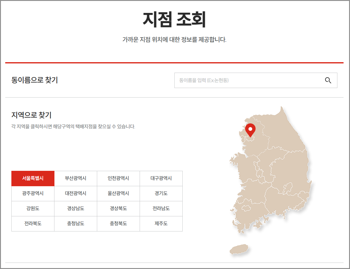 롯데택배 고객센터 전화번호 연락처 1588-2121 상담원 연결 민원 문의 불만접수|운송장조회|주말 토요일 영업시간|전국 지점조회