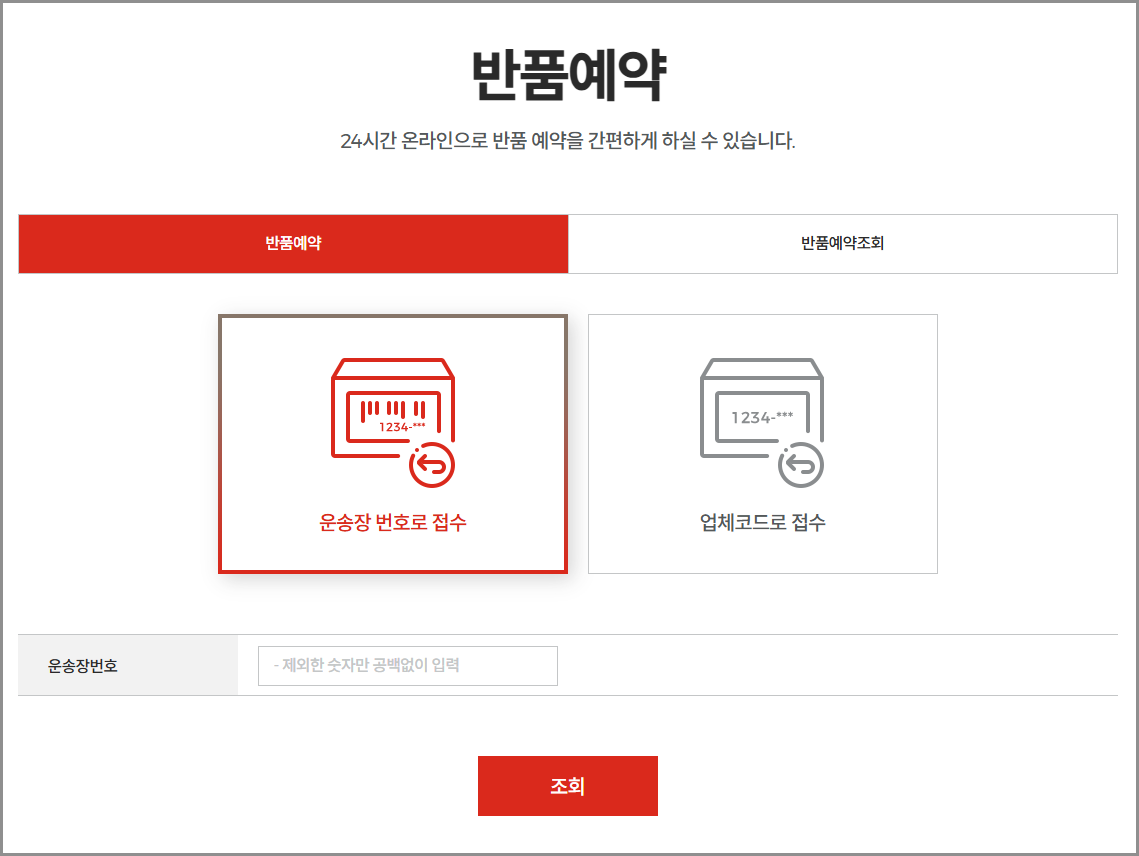 롯데택배 고객센터 전화번호 연락처 1588-2121 상담원 연결 민원 문의 불만접수|운송장조회|주말 토요일 영업시간|전국 지점조회