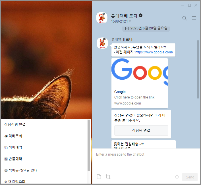 롯데택배 고객센터 전화번호 연락처 1588-2121 상담원 연결 민원 문의 불만접수|운송장조회|주말 토요일 영업시간|전국 지점조회