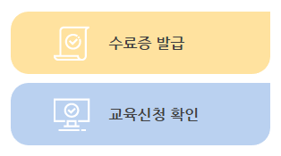 중앙육아종합지원센터 E러닝 이러닝 온라인 교육 신청 방법 수료증 발급 혜택