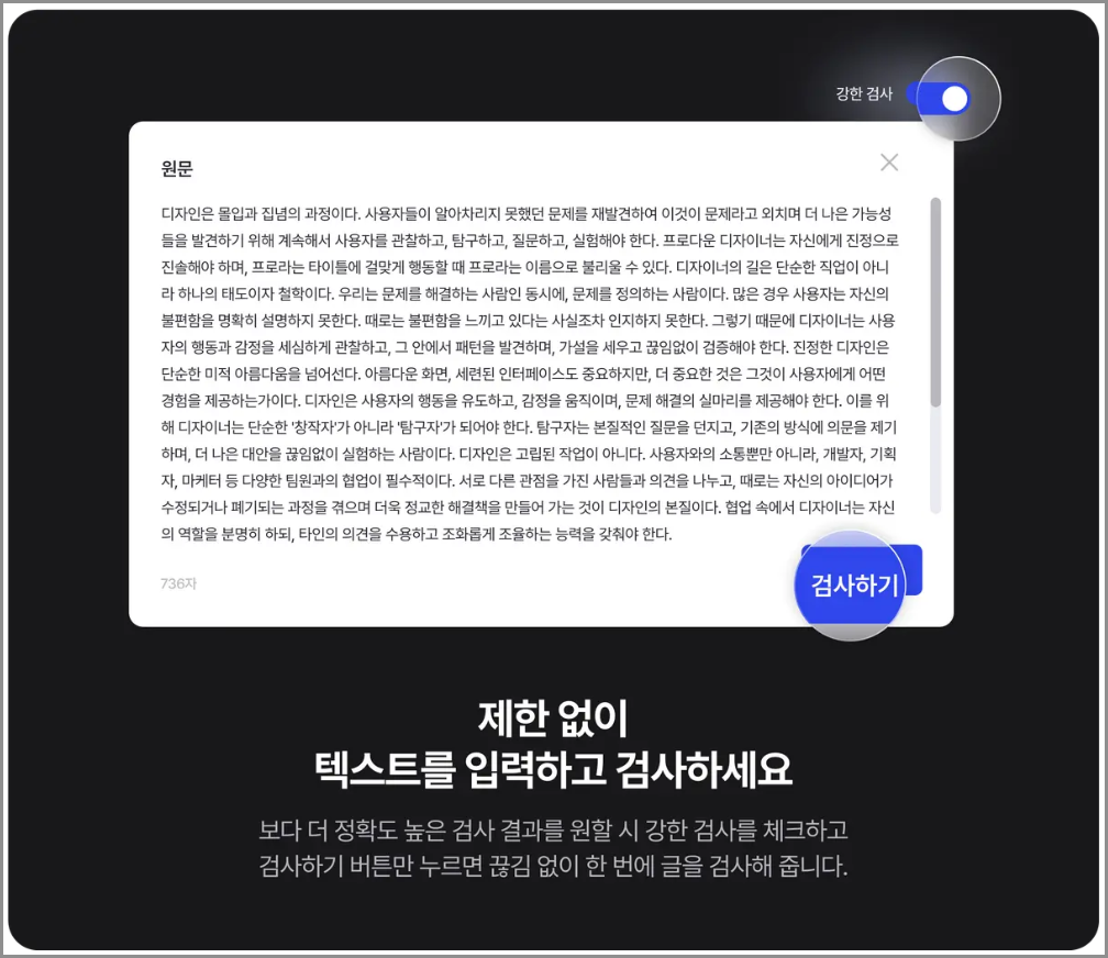 바른한글 맞춤법 검사기 사이트 바로가기 (구, 부산대 한국어 맞춤법 검사기 링크) | 국립국어원