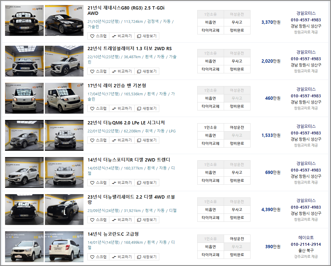 익산교차로 구인구직 일자리 알바 부동산 주택매매 전세 월세 자동차 중고차 신문 그대로보기