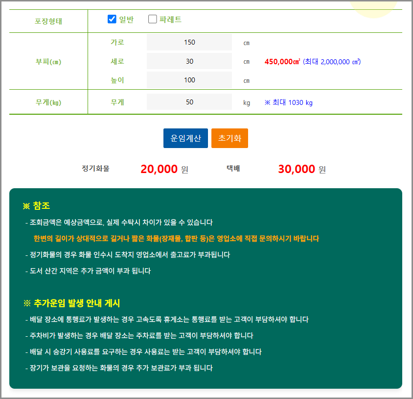 대신택배 배송조회 토요일 배송시간 기간 영업소 지점 영업시간 고객센터 전화번호 확인하기