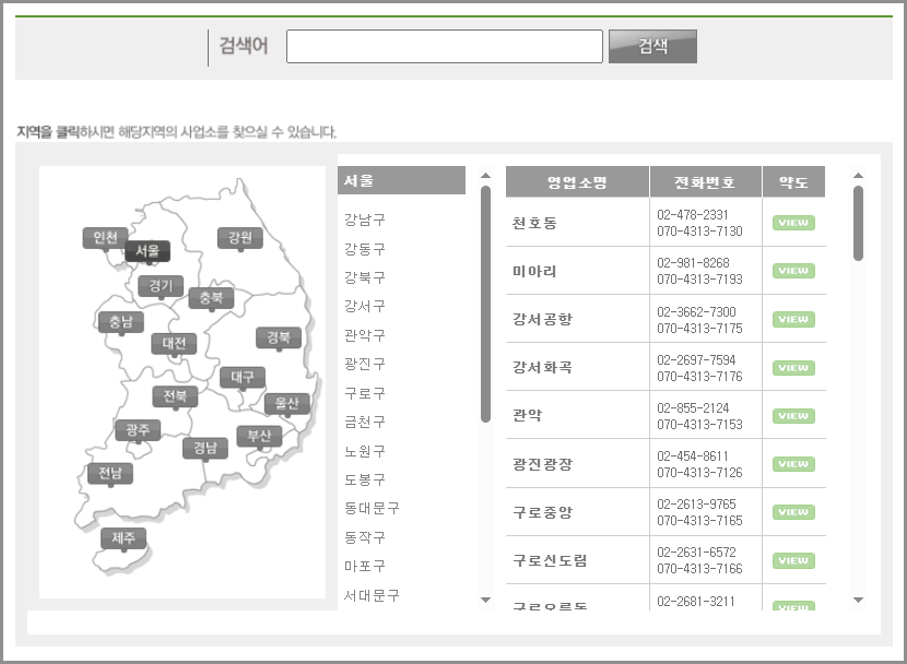 대신택배 배송조회 토요일 배송시간 기간 영업소 지점 영업시간 고객센터 전화번호 확인하기