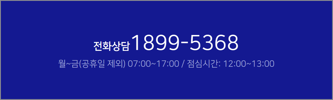 경동택배 배송조회 기간 시간 토요일 운송장조회 영업소 인수확인 지점 찾기 고객센터 전화번호 확인하기