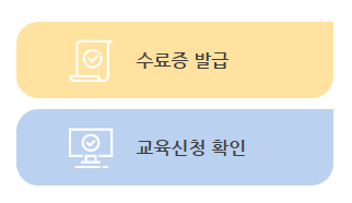 중앙육아종합 E러닝 이러닝 지원센터 온라인 교육 신청 방법