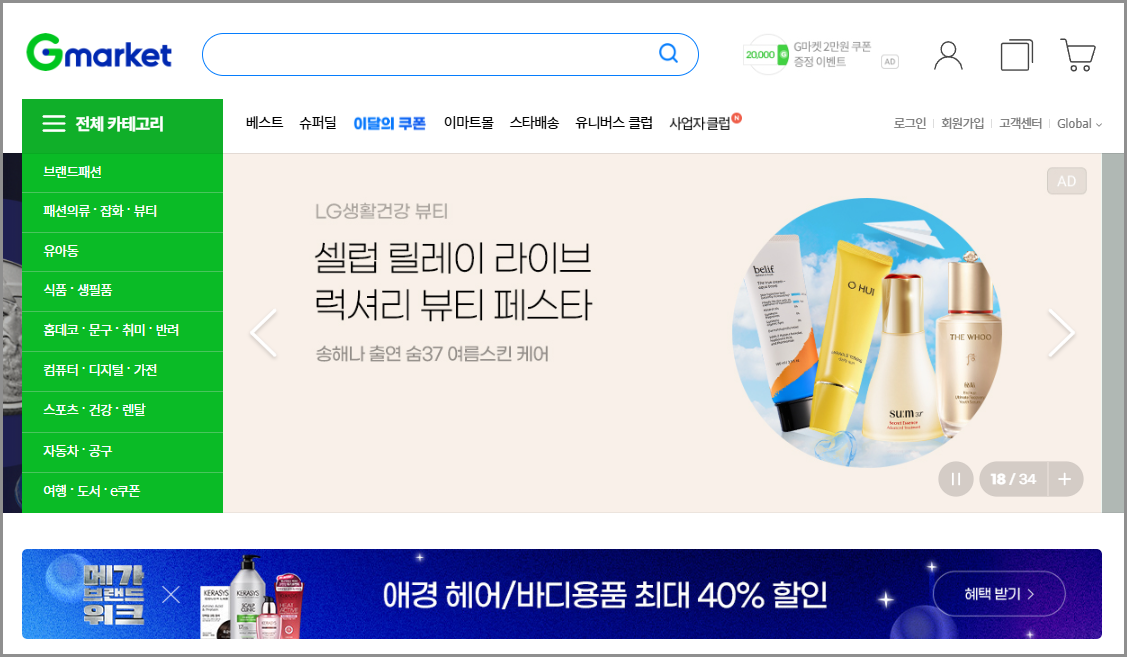 지마켓 바로가기 G마켓 고객센터 전화번호 운영시간 완벽 가이드