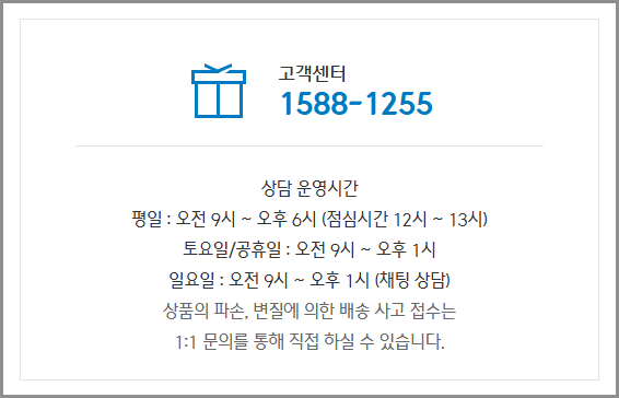 CJ대한통운 택배조회 운송장조회 배송시간 기간 실시간 배송조회 위치 찾기 