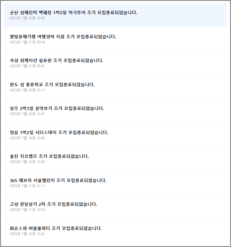한달살러로 국내 지방 시골 한달살기, 지자체 여행지원금 싹 챙기기