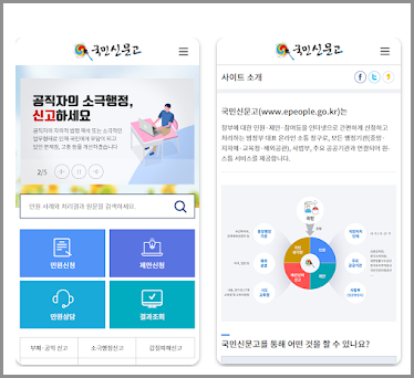국민신문고 불법주차 신고 포상금