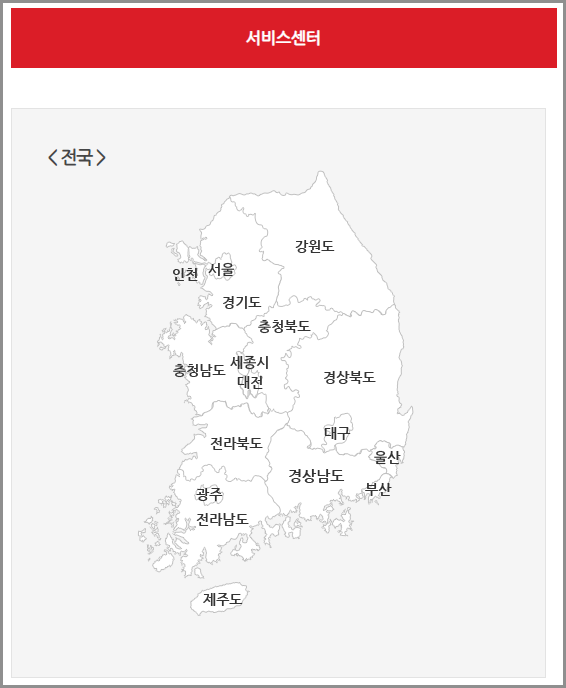 신일선풍기 AS센터 서비스센터 고객센터 고장 수리 전국 위치 및 상담 운영시간 안내