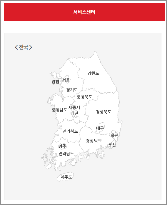 신일전자 서비스센터 고객센터 전국 지점 전화번호 및 A/S 완벽 가이드 (2025 최신)
