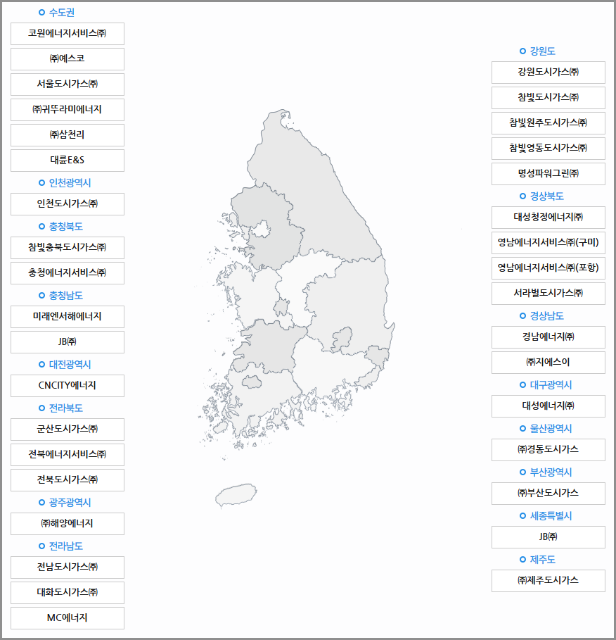 도시가스 전입신고 전화 온라인 주말 신청 방법