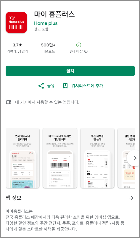 홈플러스 재고조회 실패 없는 쇼핑을 위한 3가지 전략