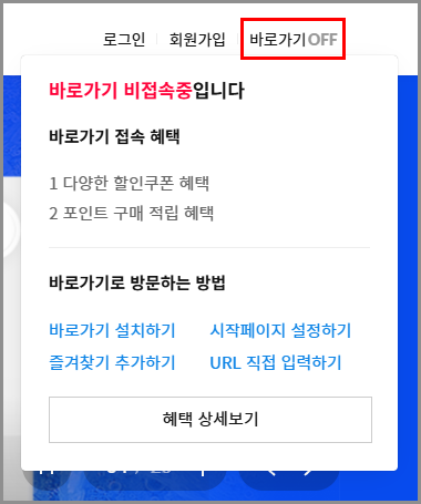 11번가 바로가기
