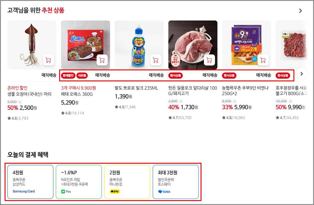 홈플러스 재고조회 실패 없는 쇼핑을 위한 3가지 전략