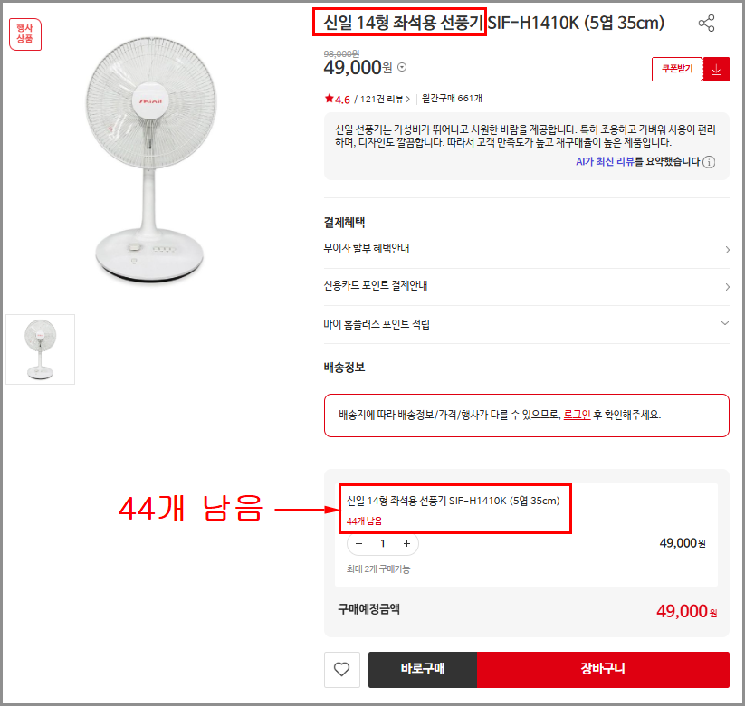 홈플러스 재고조회 실패 없는 쇼핑을 위한 3가지 전략