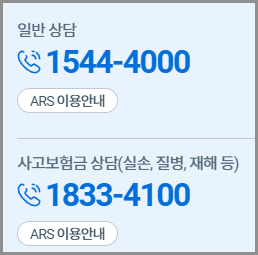 농협생명 고객센터 전화번호 상담원 연결 및 운영시간 정리