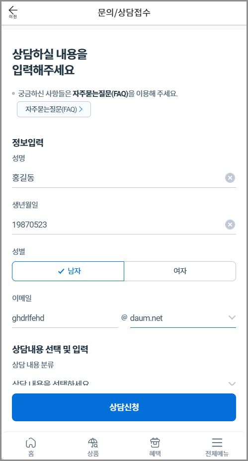 농협생명 고객센터 전화번호 상담원 연결 및 운영시간 정리