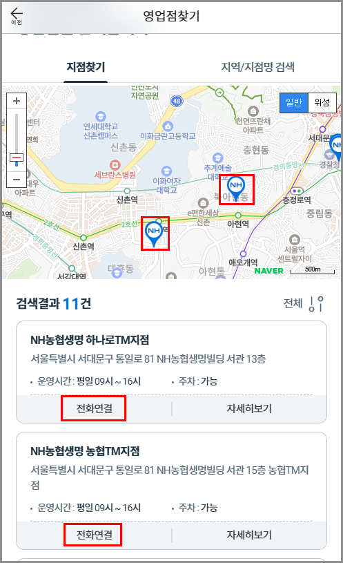농협생명 고객센터 전화번호 상담원 연결 및 운영시간 정리