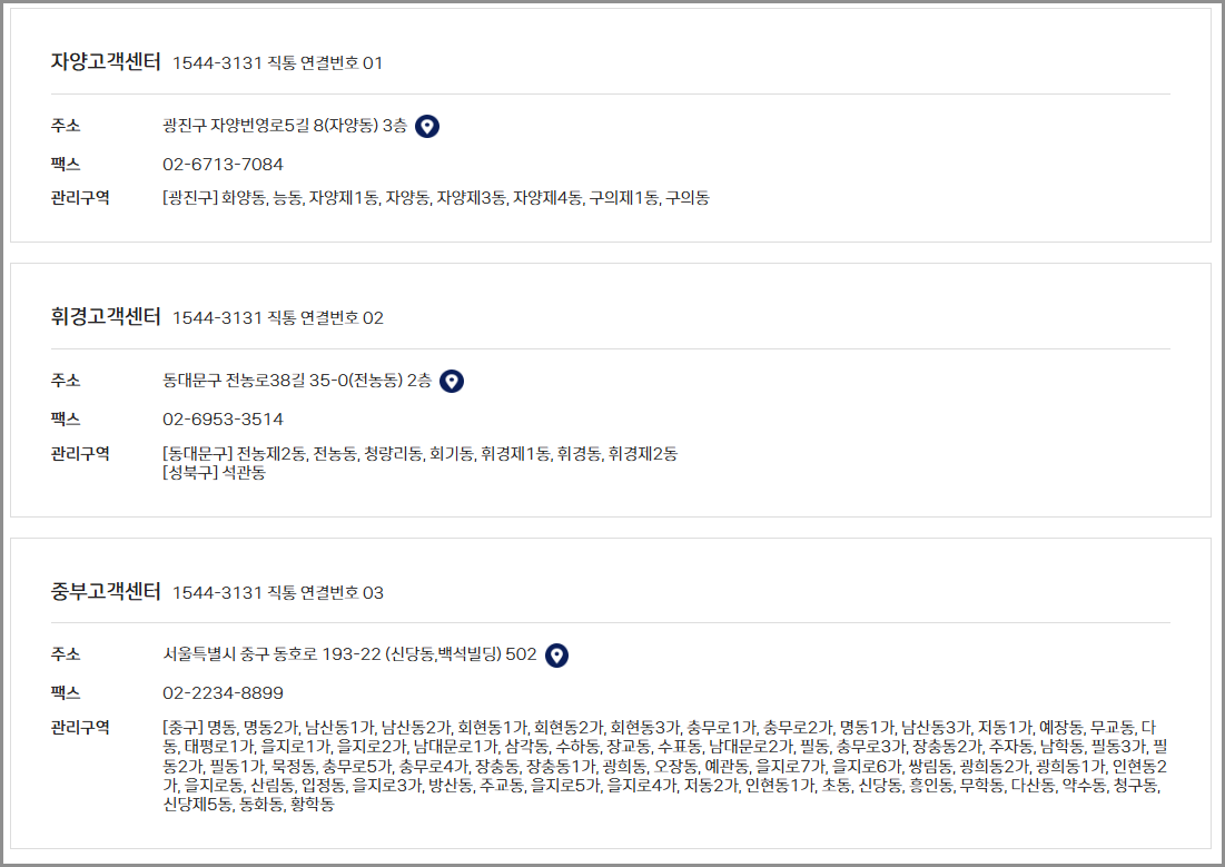 예스코 고객센터 전화번호 도시가스 민원 해결 접수 안내