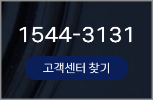 예스코 고객센터 전화번호 도시가스 민원 해결 접수 안내
