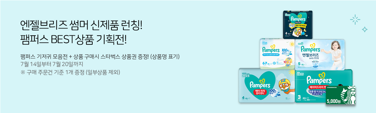 국민행복몰 바우처 지원사업 총정리 | 기저귀, 조제분유, 생리용품까지