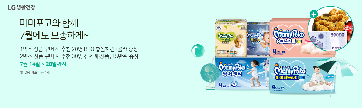 국민행복몰 바우처 지원사업 총정리 | 기저귀, 조제분유, 생리용품까지