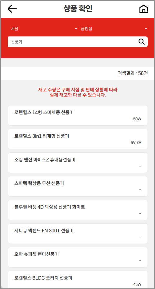 롯데마트 재고조회 (도와센터 영업시간 및 휴무일)