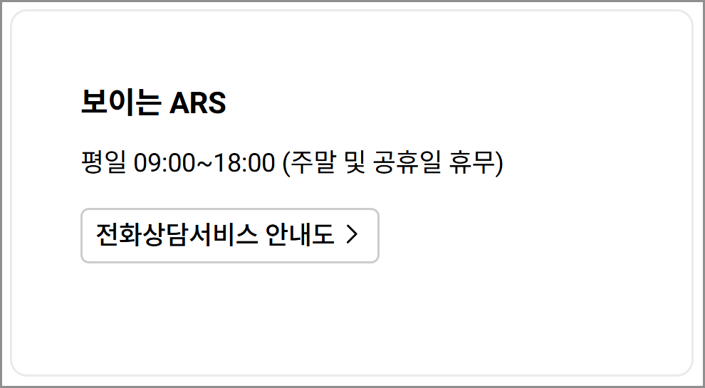 교보문고 고객센터 전화번호 온라인 상담 문의, ARS 총정리