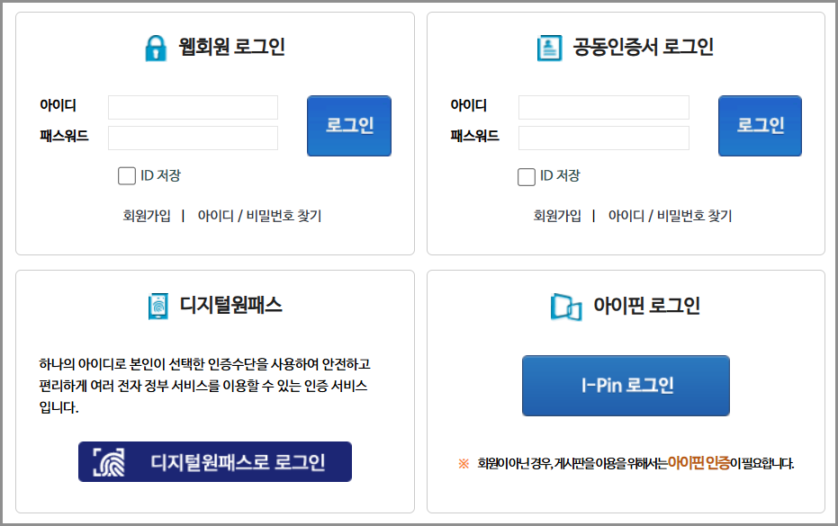 사회서비스 전자바우처 포털 사용처 저소득 차상위 계층 혜택 이용 가이드