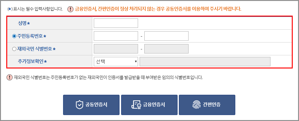 등록기준지 뜻, 혼인·출생신고서 작성 본적 확인 및 변경 방법 총정리