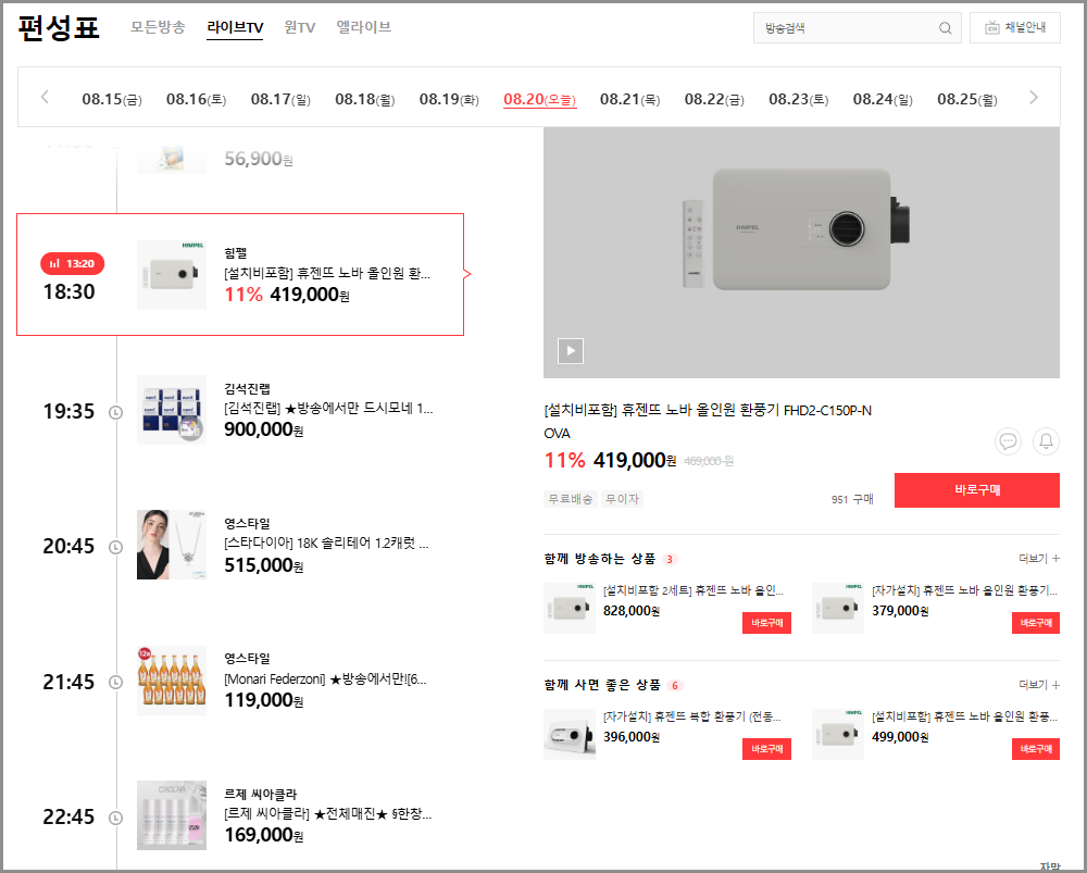 롯데홈쇼핑 고객센터 전화번호 및 상담원 연결 (반품,교환,취소)